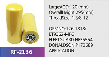 Фильтр гидравлический RF-2136 (1/12)