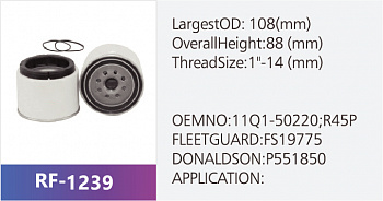Фильтр топливный RF-1239 (1/)